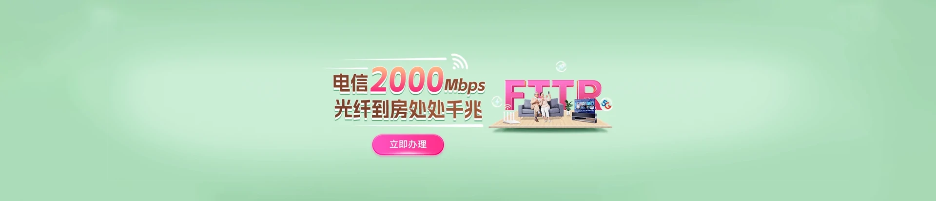 莲池区电信宽带