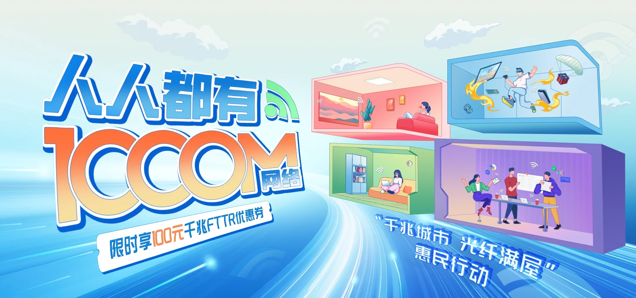 中国电信 莲池区电信宽带 宽带套餐